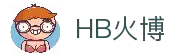 HB火博·(Home)